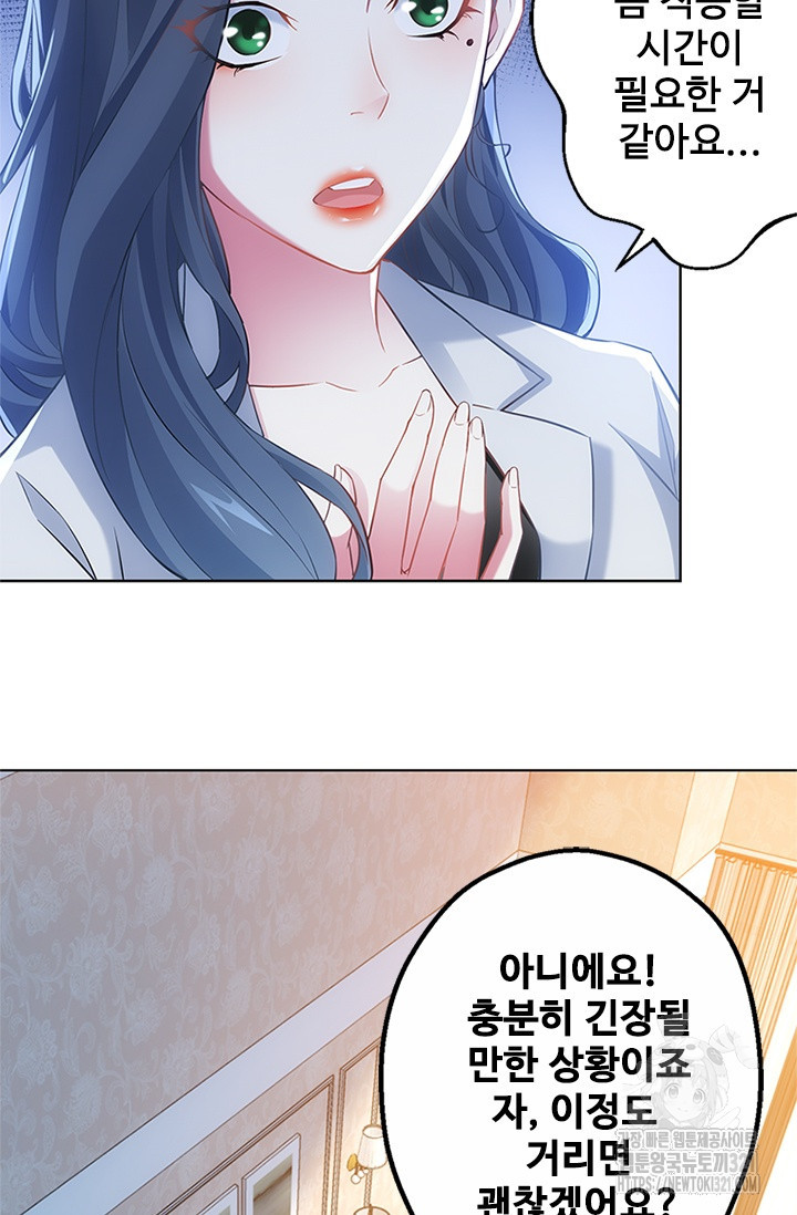 나홀로 초능력자 11화 5