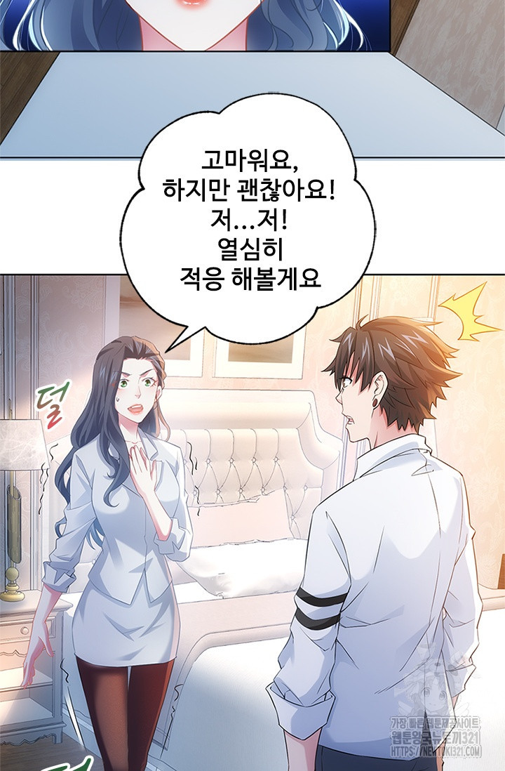 나홀로 초능력자 11화 7
