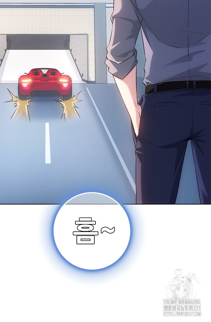 나홀로 초능력자 21화 2