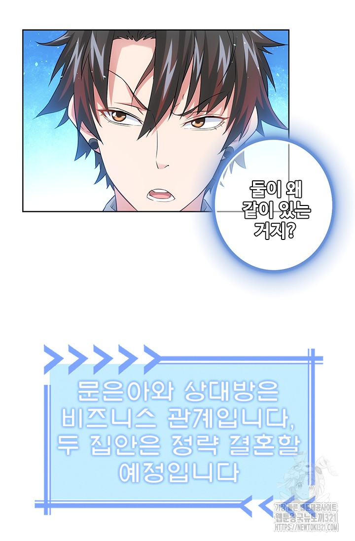 나홀로 초능력자 21화 3