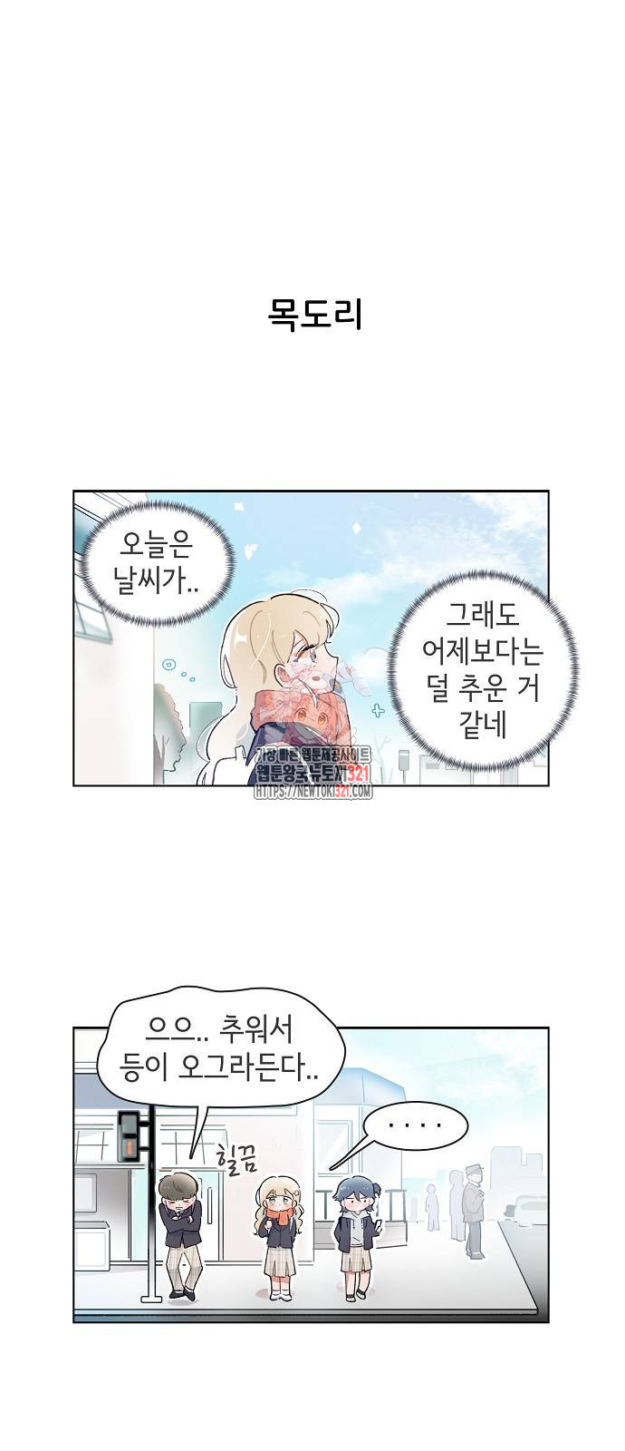 오로지 너를 이기고 싶어 226화 1