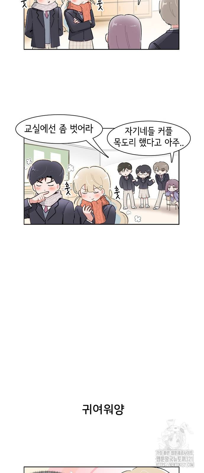 오로지 너를 이기고 싶어 226화 4