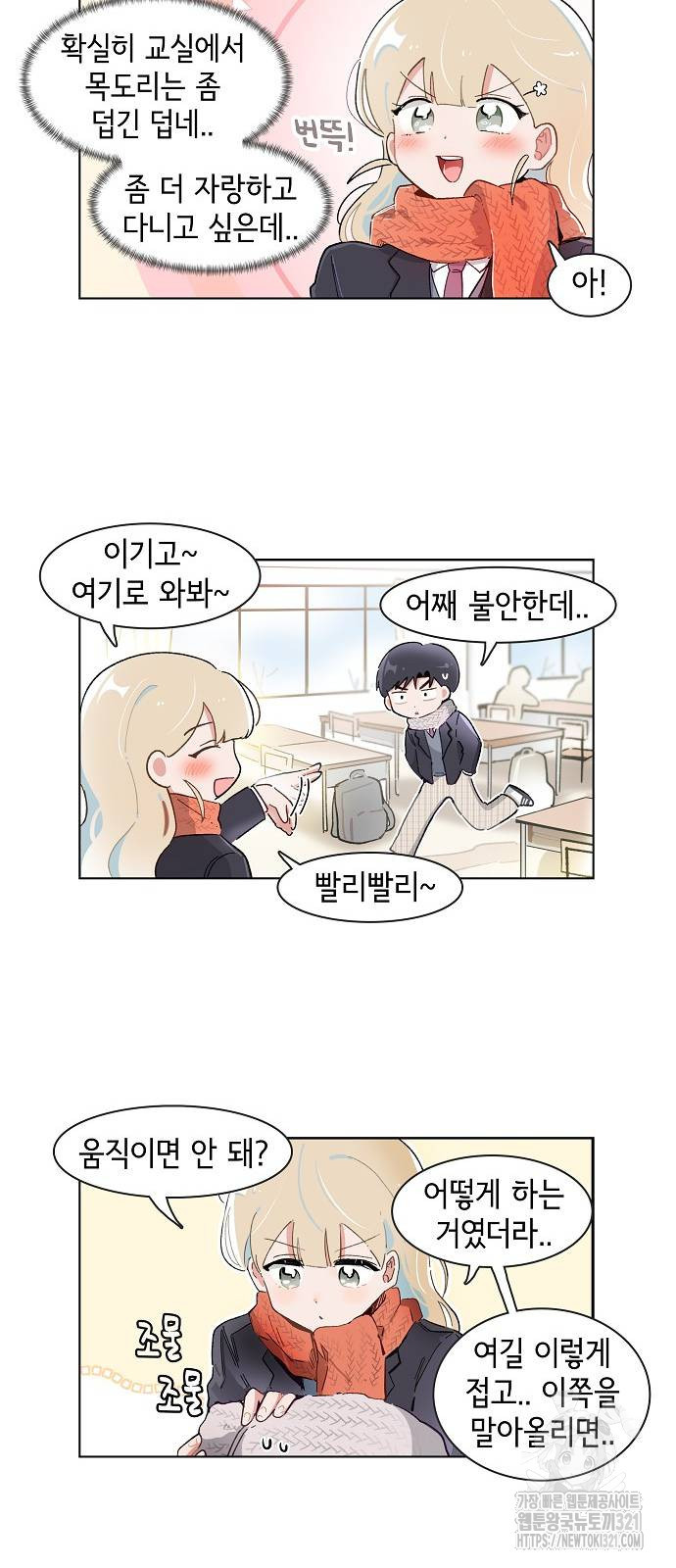 오로지 너를 이기고 싶어 226화 5