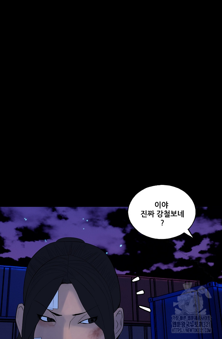 철보: [빌런] 시즌2 4화 6