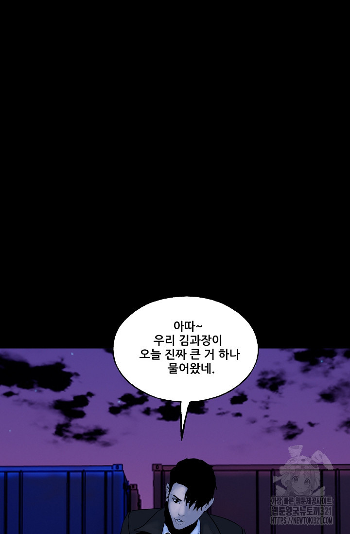 철보: [빌런] 시즌2 4화 9