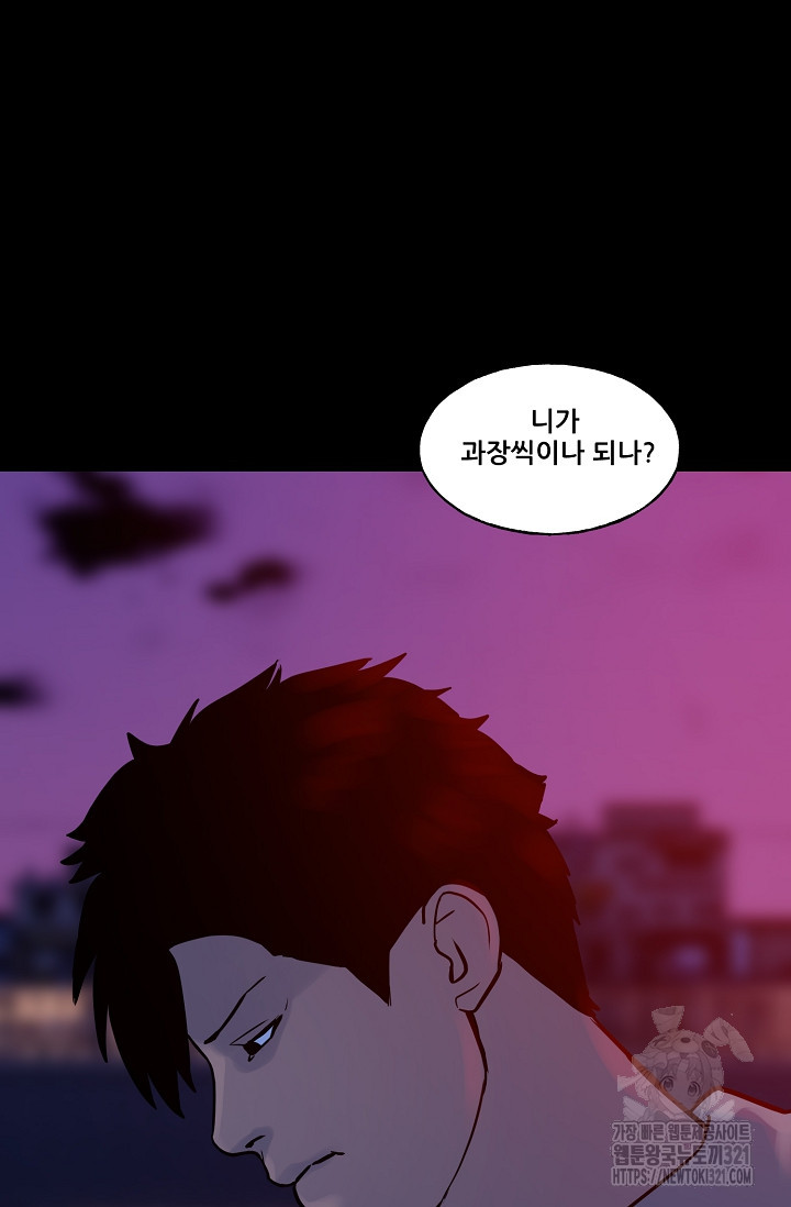 철보: [빌런] 시즌2 4화 13