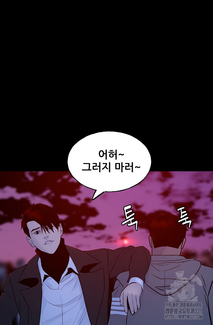 철보: [빌런] 시즌2 4화 15