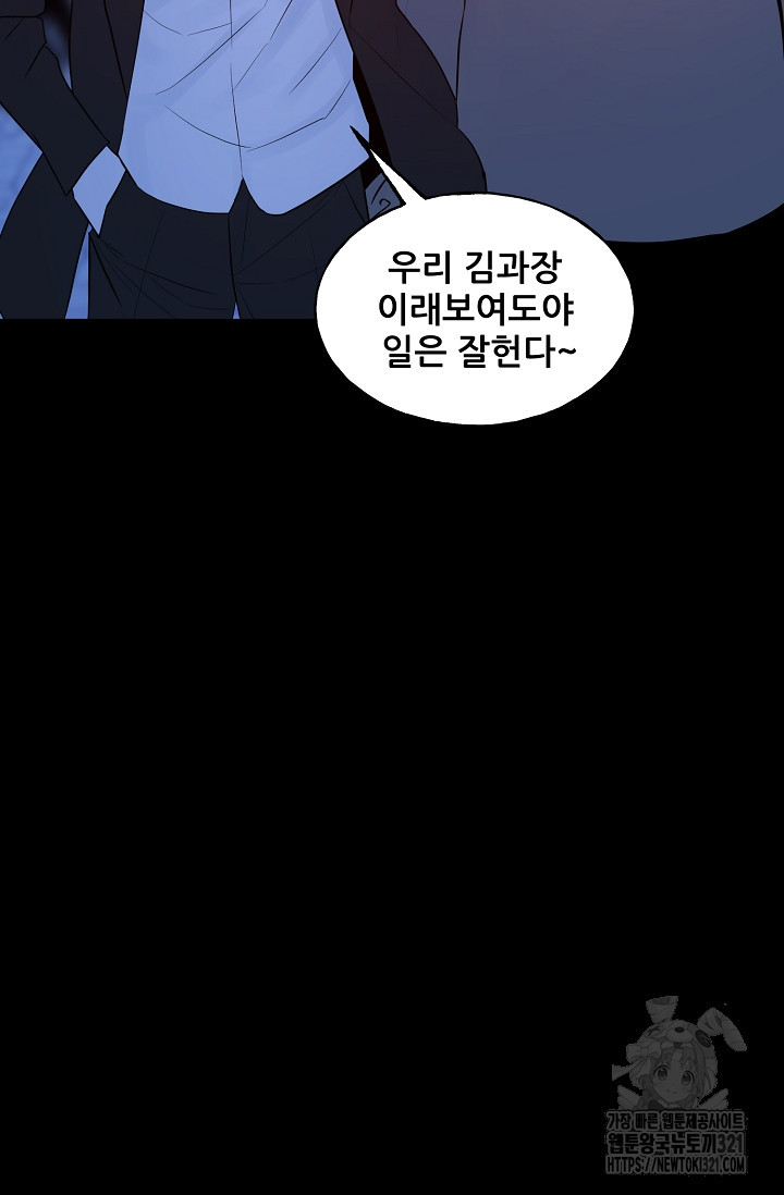 철보: [빌런] 시즌2 4화 16