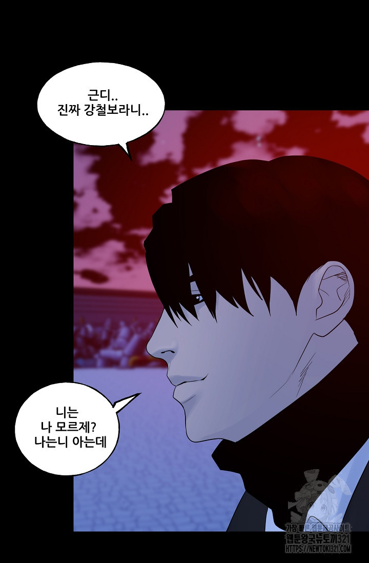 철보: [빌런] 시즌2 4화 17