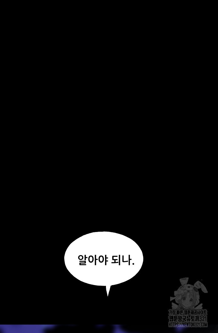 철보: [빌런] 시즌2 4화 18