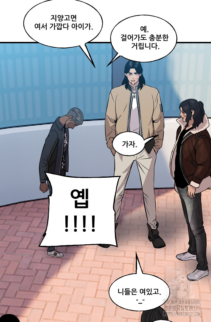 철보: [빌런] 시즌2 10화 2