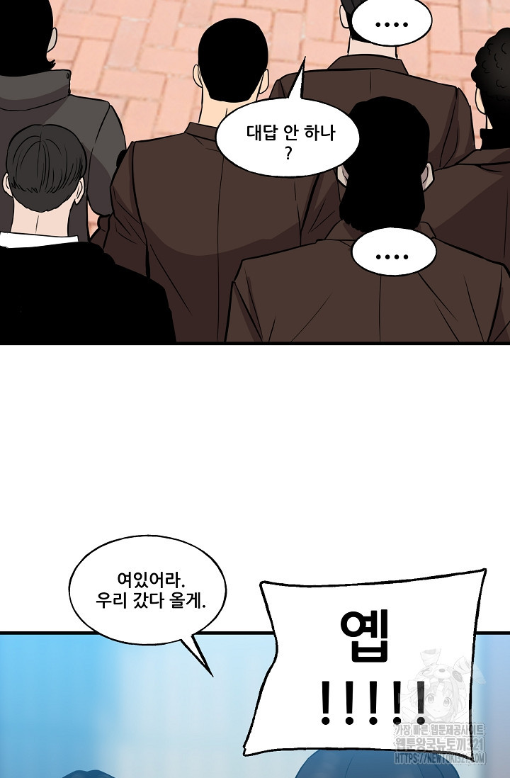 철보: [빌런] 시즌2 10화 3