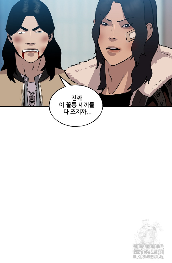 철보: [빌런] 시즌2 10화 4