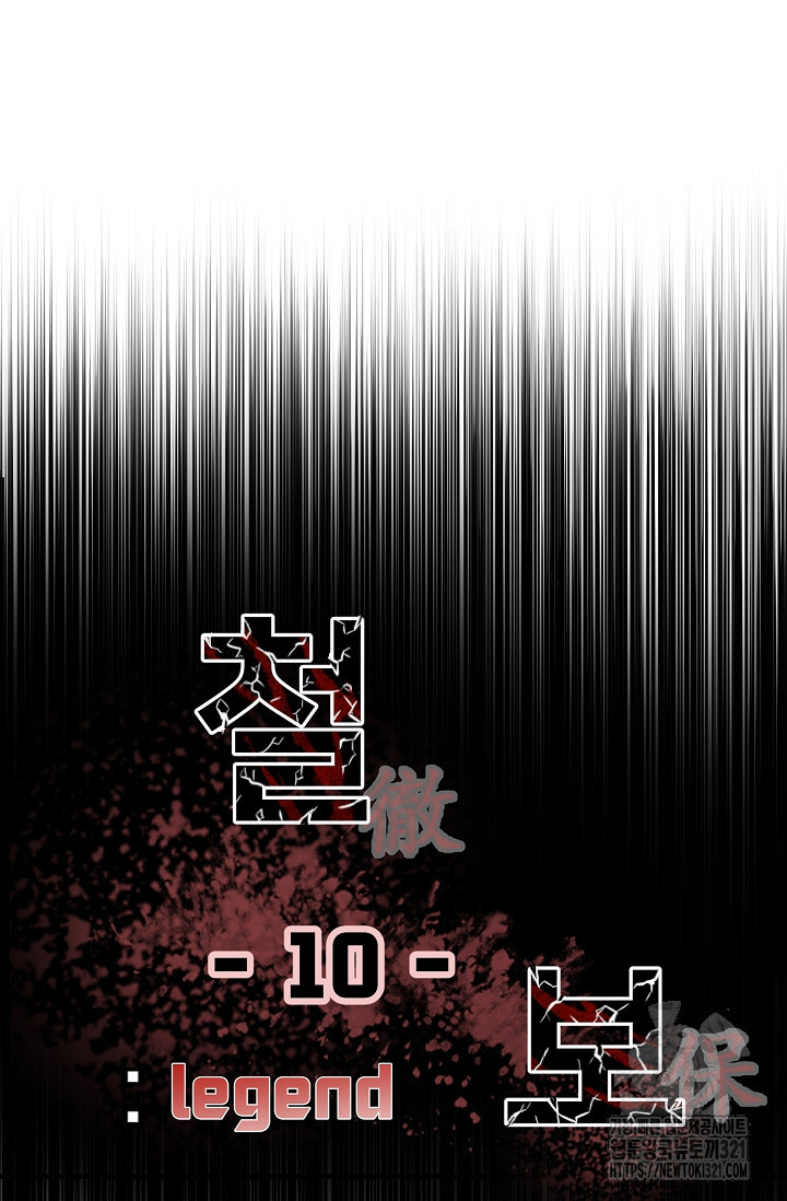 철보: [빌런] 시즌2 10화 5