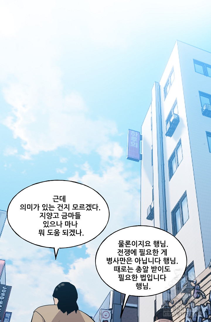 철보: [빌런] 시즌2 10화 8