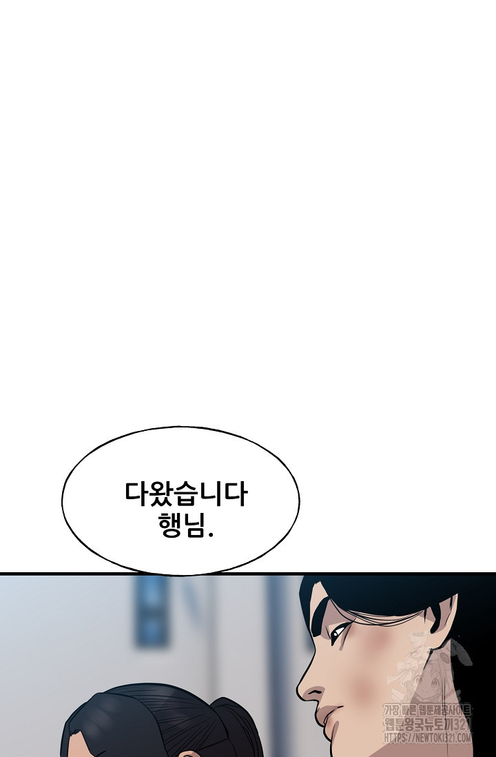철보: [빌런] 시즌2 10화 11