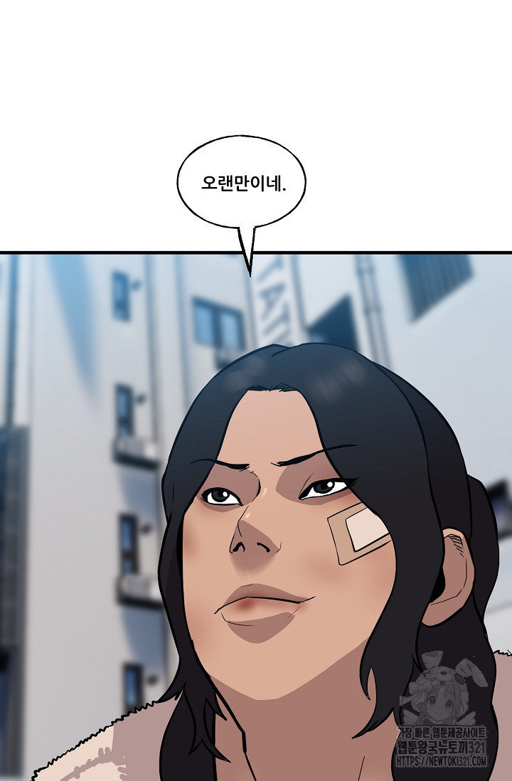 철보: [빌런] 시즌2 10화 15