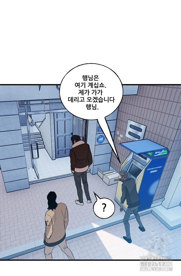 철보: [빌런] 시즌2 10화 17