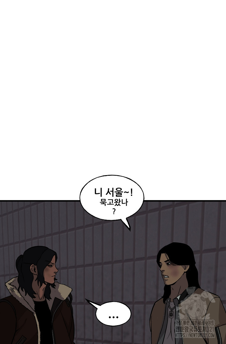 철보: [빌런] 시즌2 10화 23