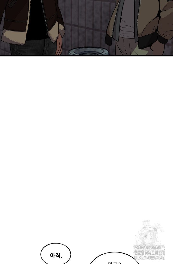 철보: [빌런] 시즌2 10화 24