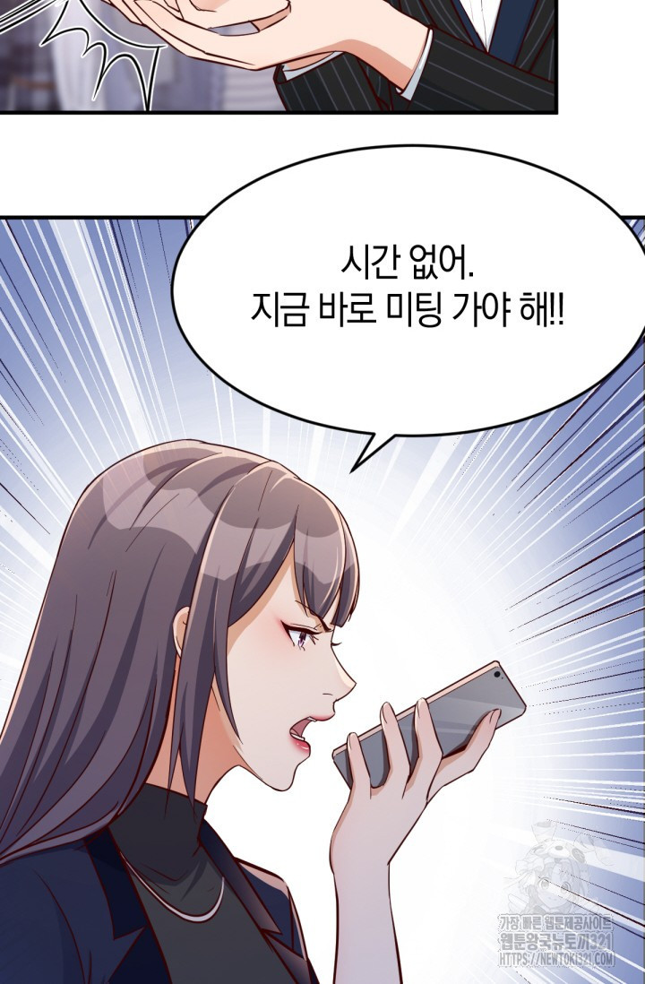 너 말고 네 동생 33화 4
