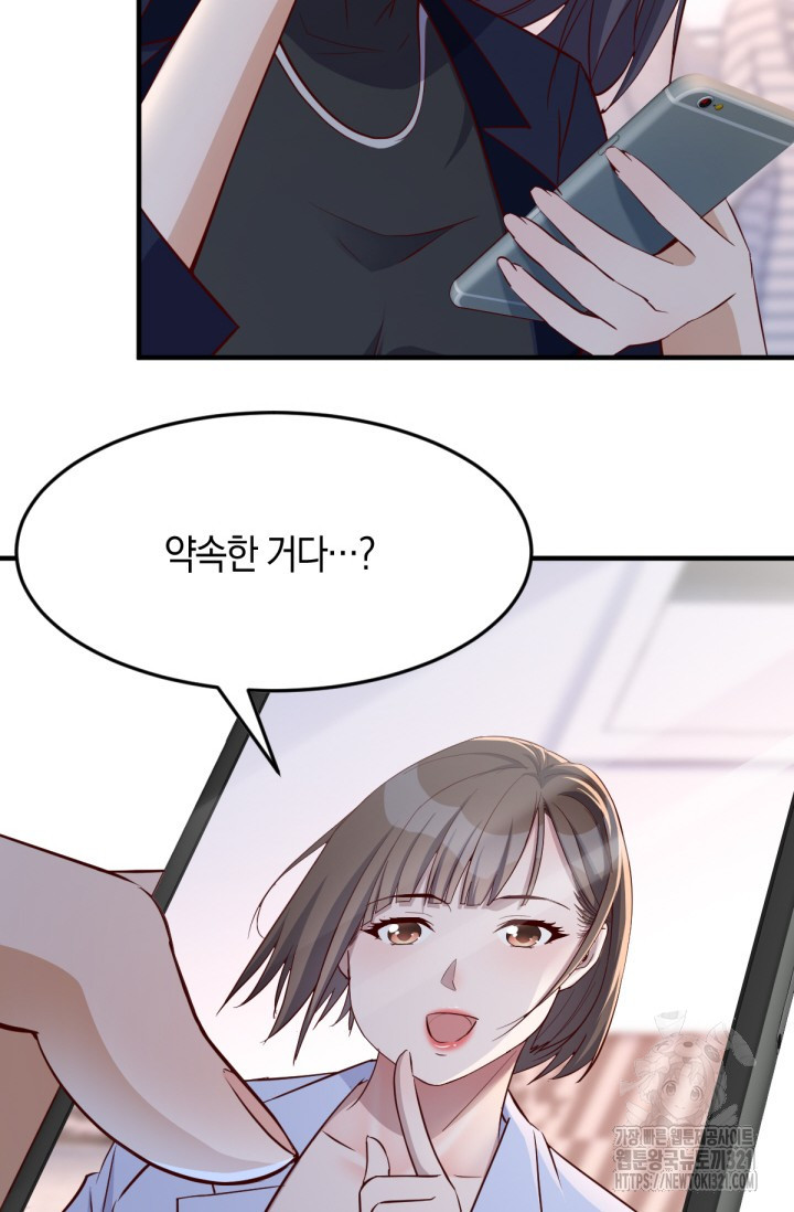 너 말고 네 동생 33화 6