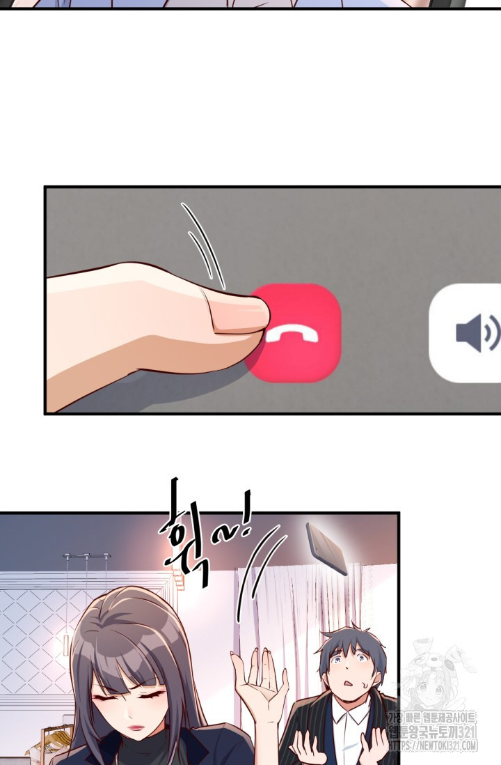너 말고 네 동생 33화 7