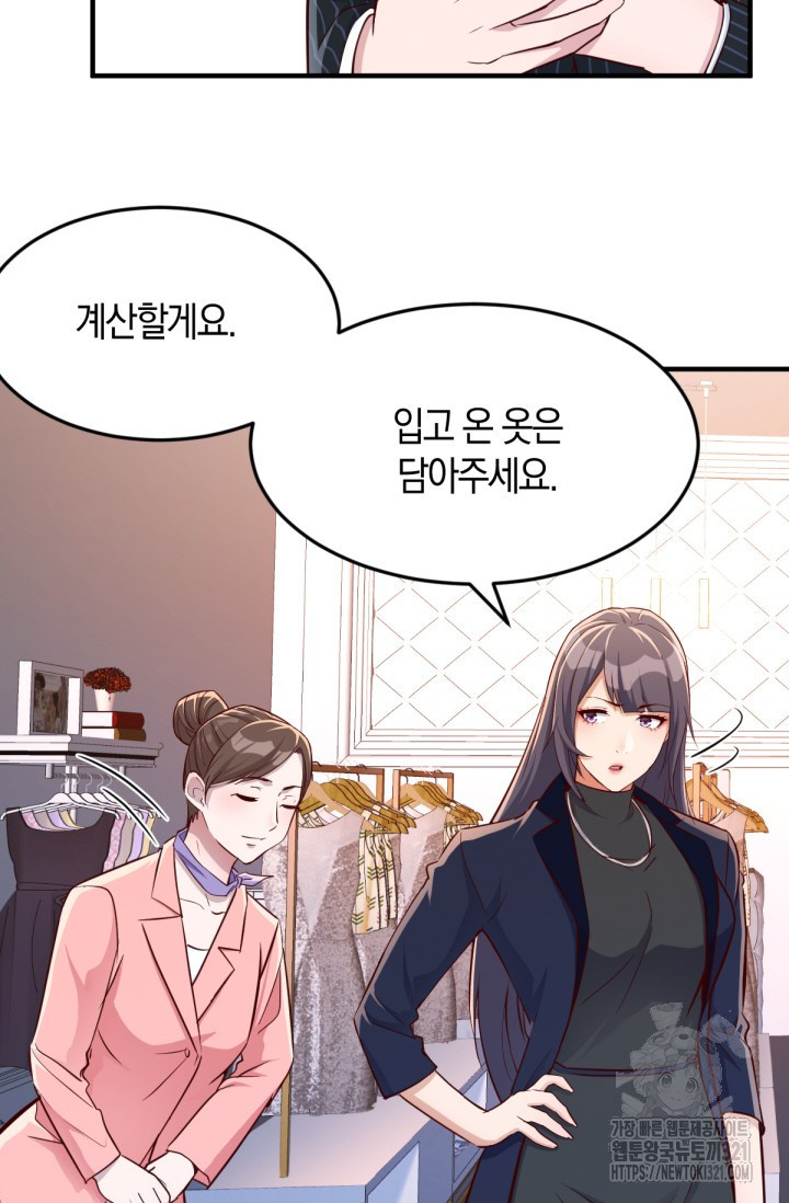 너 말고 네 동생 33화 9