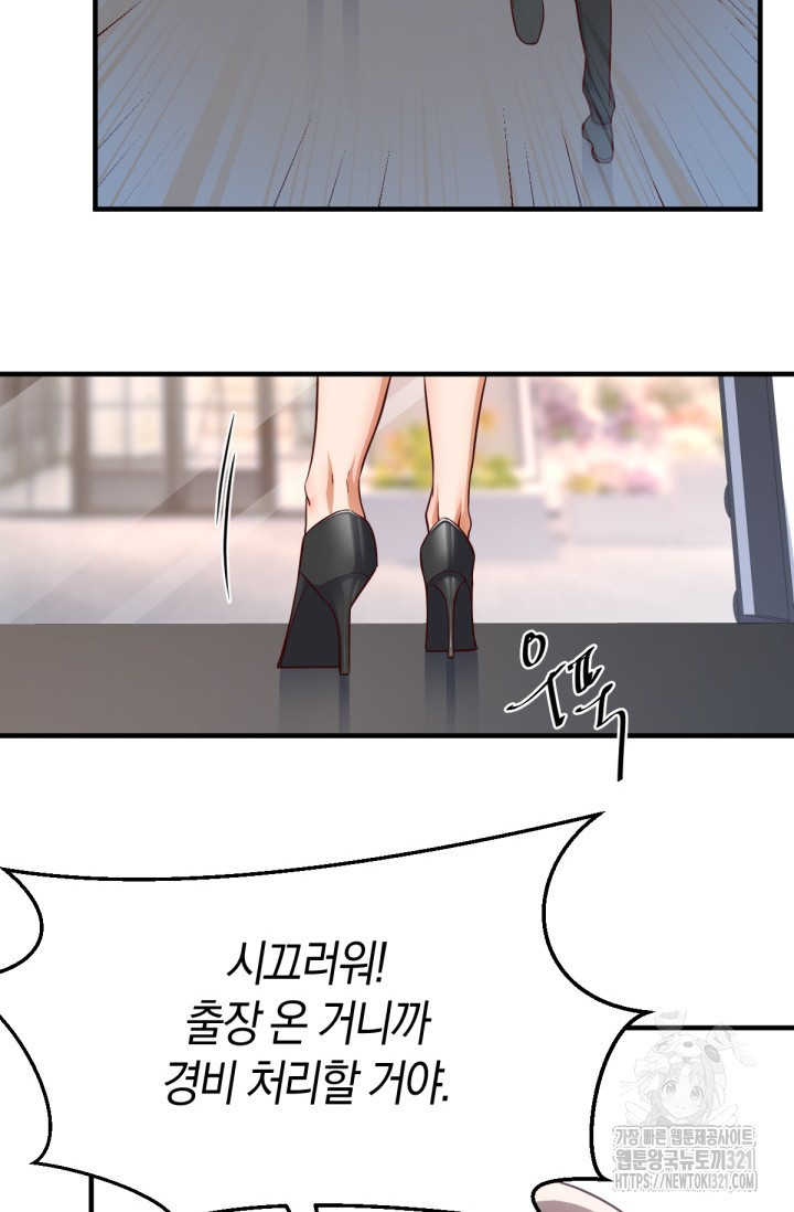 너 말고 네 동생 33화 11