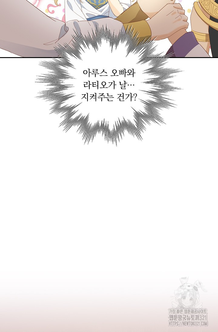 테오도르의 노래 외전 2화 3