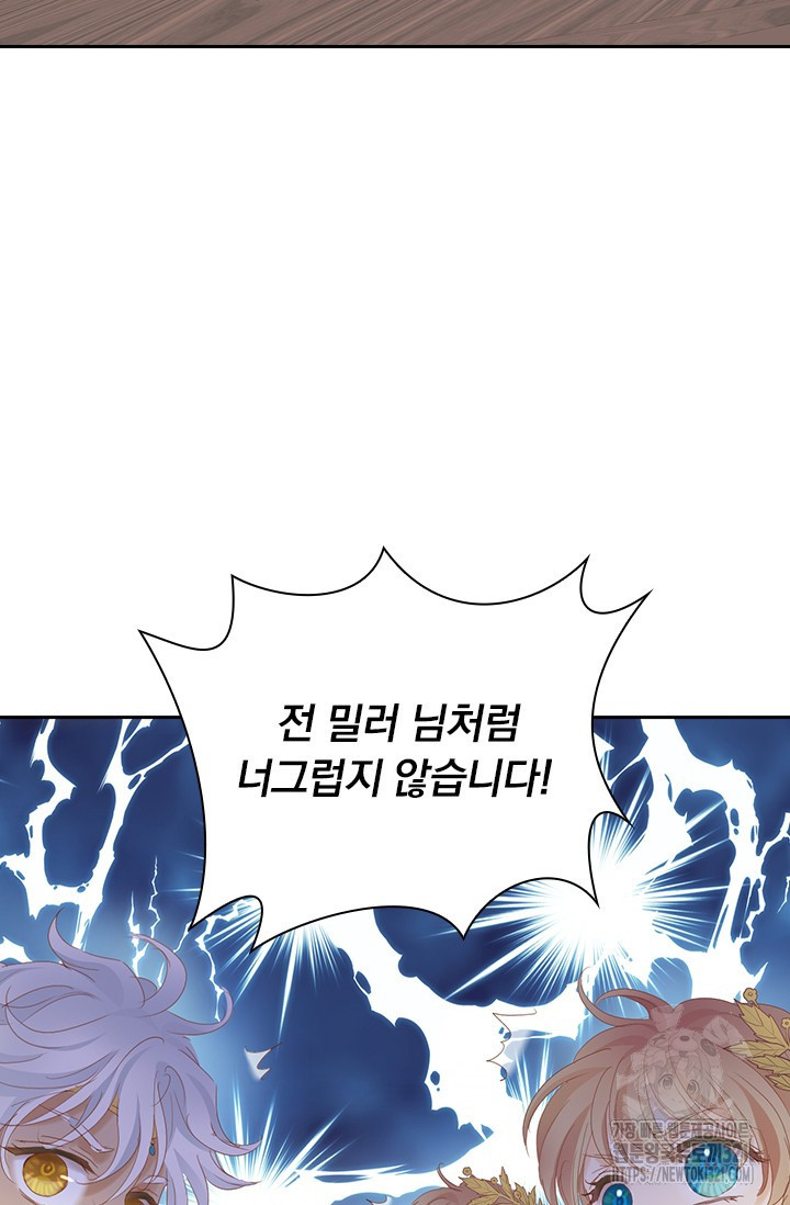 테오도르의 노래 외전 2화 5