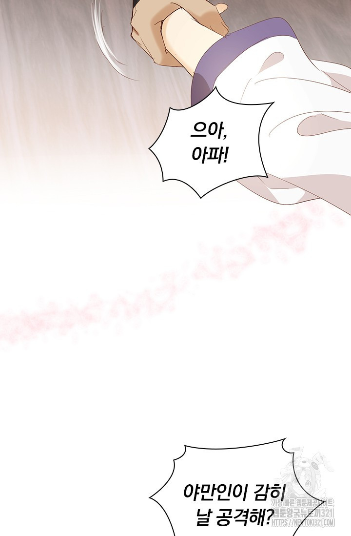 테오도르의 노래 외전 2화 13