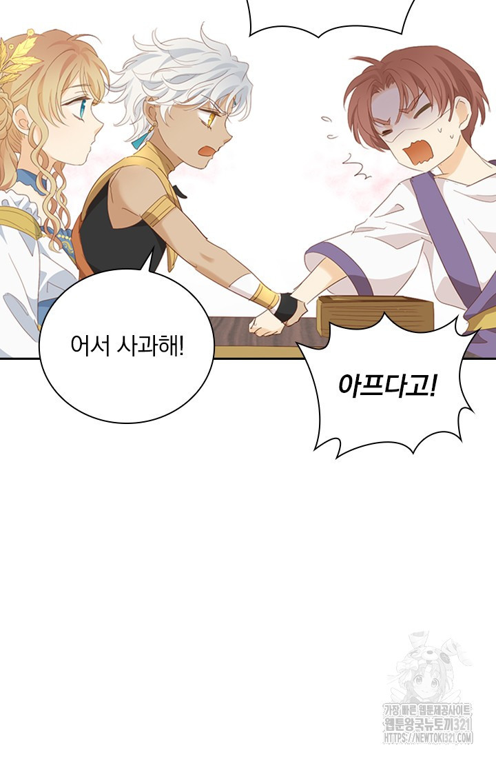테오도르의 노래 외전 2화 14