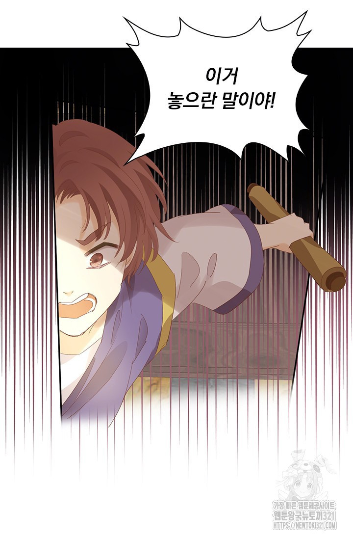 테오도르의 노래 외전 2화 15
