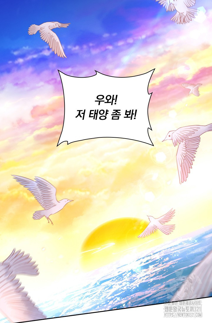 테오도르의 노래 외전 10화 4