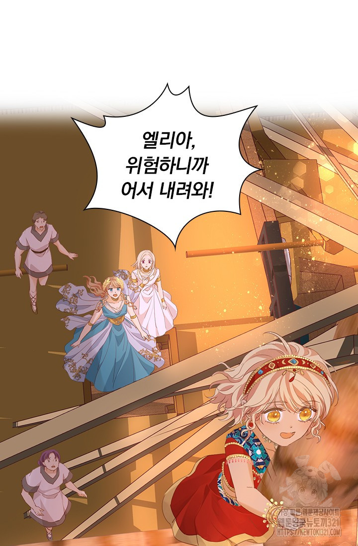 테오도르의 노래 외전 10화 7