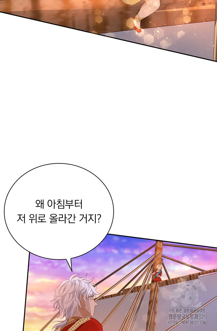 테오도르의 노래 외전 10화 8