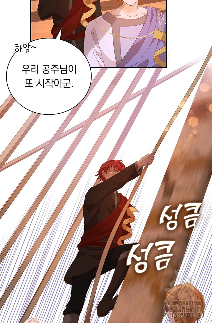 테오도르의 노래 외전 10화 10