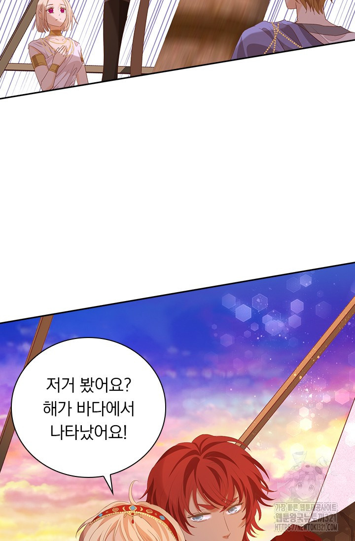 테오도르의 노래 외전 10화 11