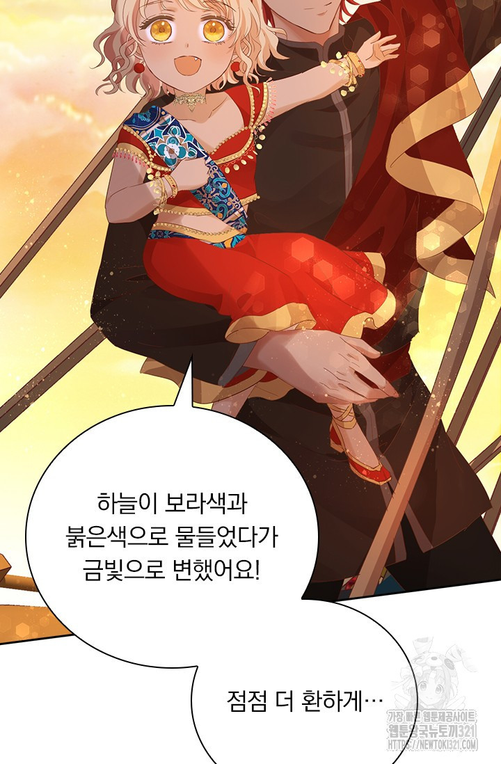 테오도르의 노래 외전 10화 12