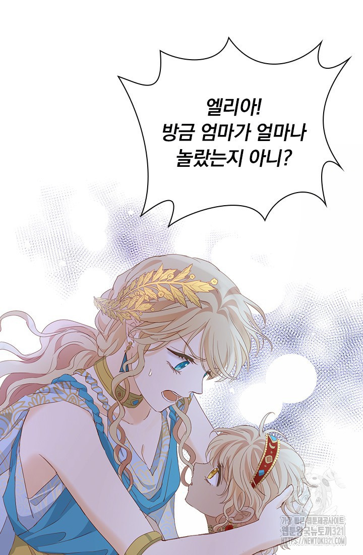 테오도르의 노래 외전 10화 15