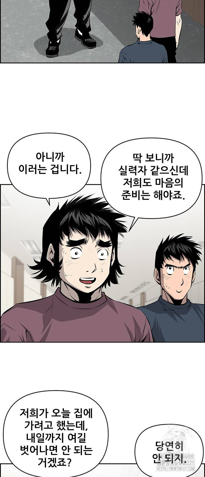 장풍전 105화 2