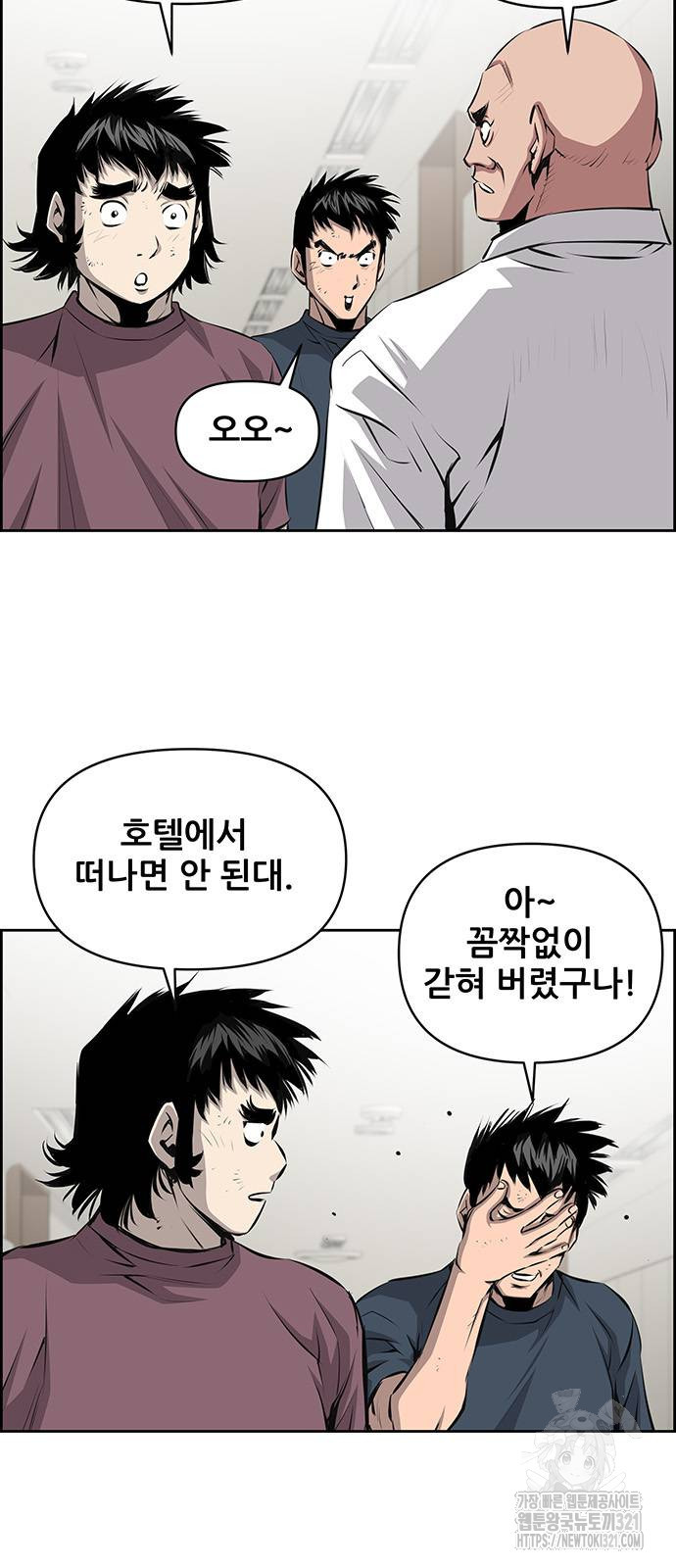 장풍전 105화 3