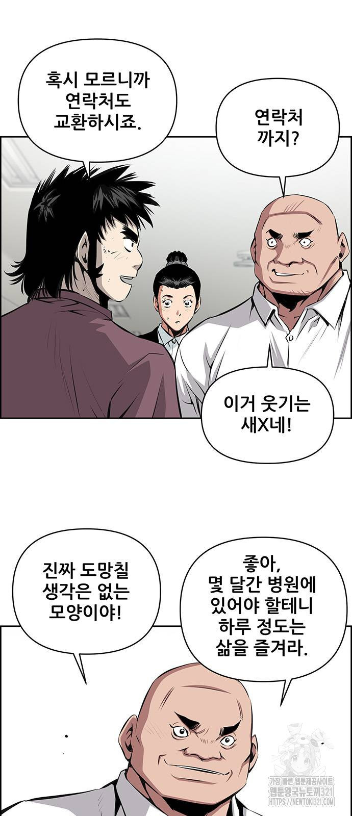 장풍전 105화 4