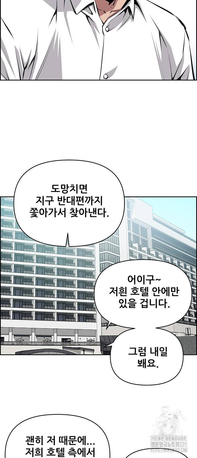 장풍전 105화 5