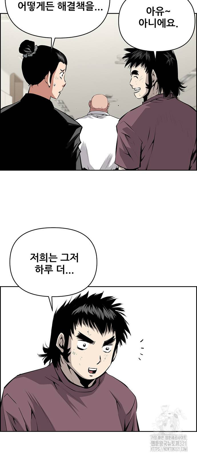 장풍전 105화 6