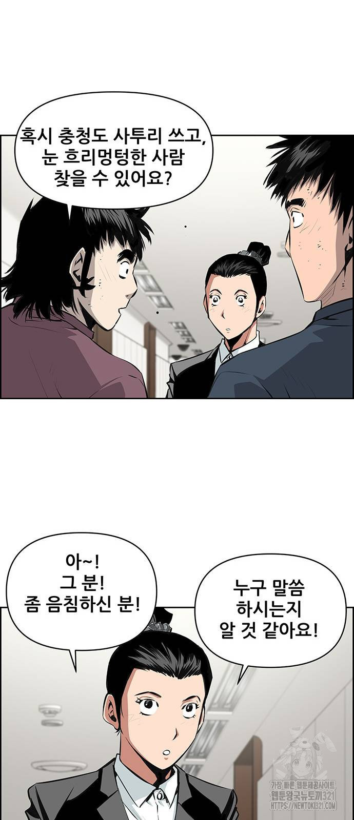 장풍전 105화 7