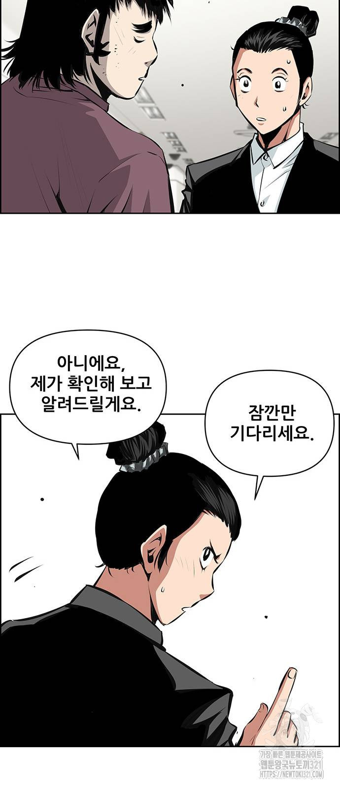 장풍전 105화 9