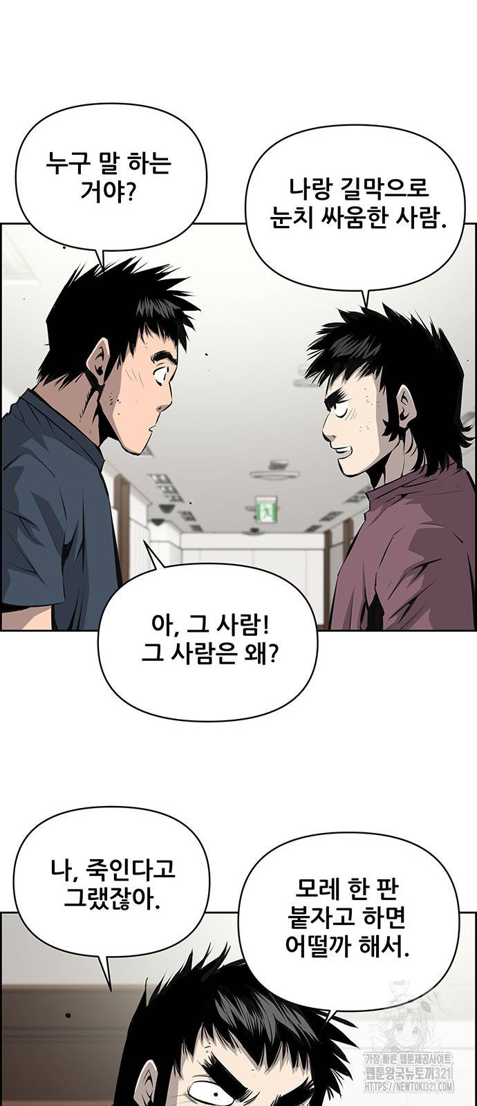 장풍전 105화 10