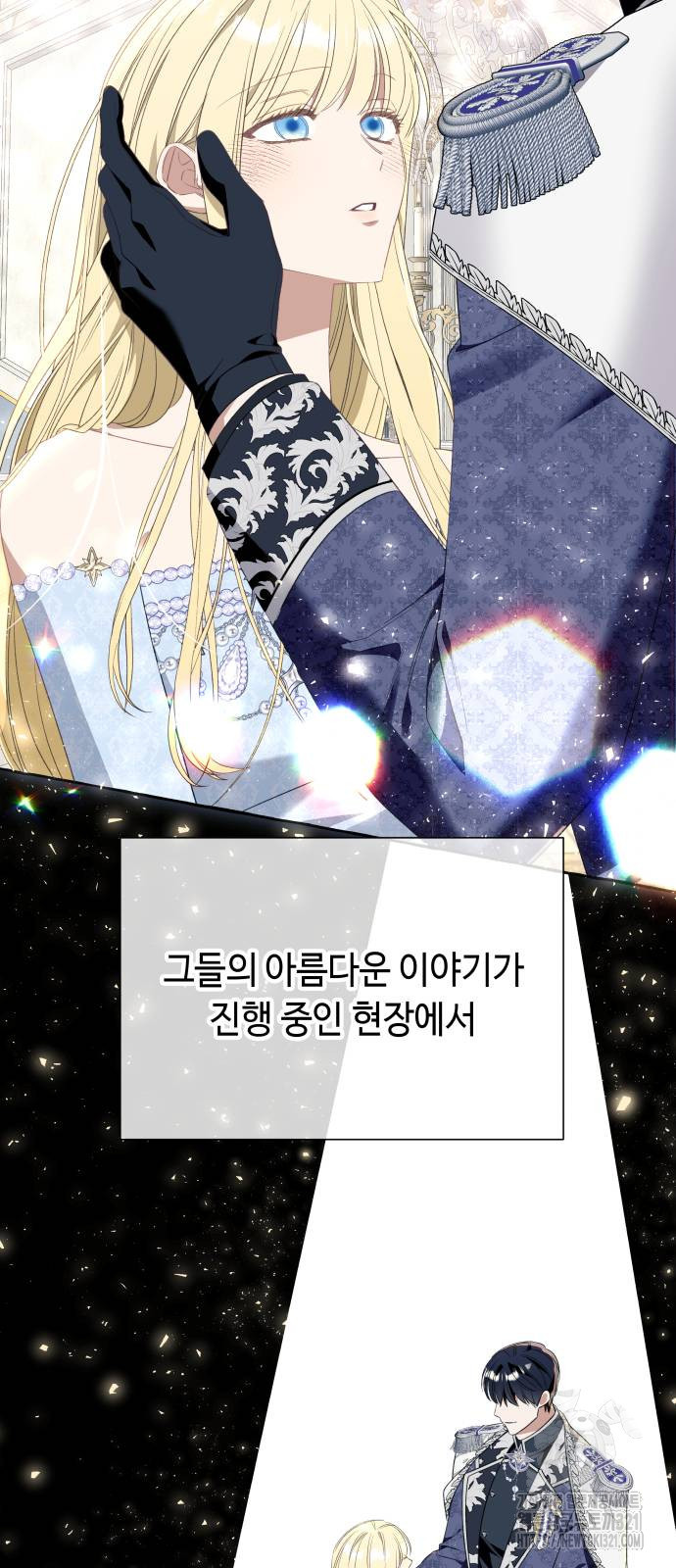 흔한 빙의물인 줄 알았다 49화 4
